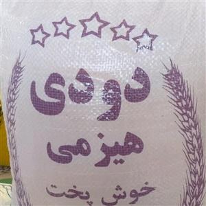 برنج دودی هیزمی هاشمی درجه یک امساله (10کیلویی)الک شده و بدون خورده 