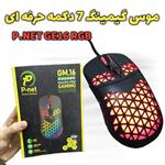 موس سیمی گیمینگ 7 دکمه حرفه ای P.NET GE-16