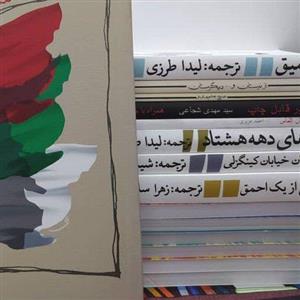 کتاب زنبق های عاشق اثر منیرالسادات موسوی با  ویژه نشر نیستان\n