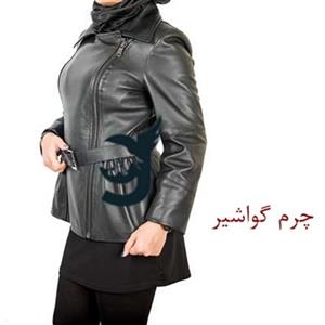 کاپشن چرم زنانه تمام چرم طبیعی گوسفندی سایز بندی ورنگ بندی زنانه گواشیر  زنانه طرح کوری2