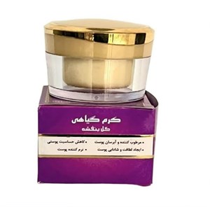 کرم گیاهی گل بنفشه رفع حساسیت پوستی نرم کننده ابرسان شاداب کننده پوست از حکیم خیراندیش طب سنتی بوعلی مشهد