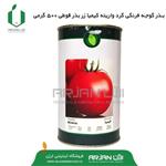 بذر گوجه فرنگی گرد واریته کیمیا  ( قوطی 500 گرمی )