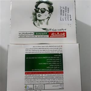 شامپو پودری 32 عددی گلشنگ (مردانه)