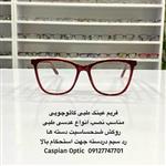 فریم عینک طبی کائوچویی زنانه قیمت مناسب رنگ قرمز در عینک کاسپین بوشهر