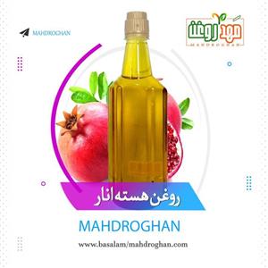 روغن هسته انارخالص وباکیفیت یک لیتری تولیدشده درمهدروغن