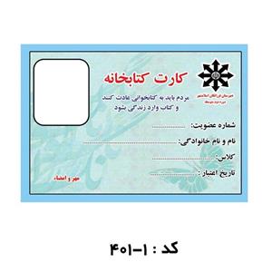 محصولات چاپی کارت نماز(بسته 1000 عددی) 