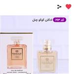 عطر ادکلن 25 میل کوکوشنل مادمازل مارکویی