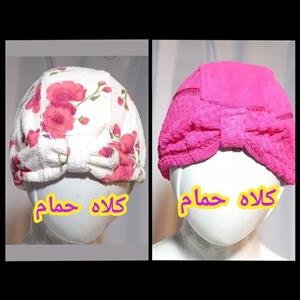 کلاه حوله ای حمام فری سایزساده و گلدار  جنس پنبه ای