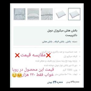 بالش هتلی میکروژل دوبل دکتر بیست