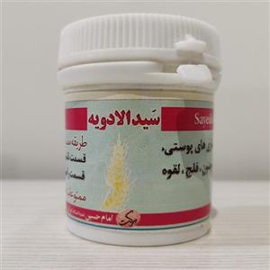 سیدالادویه(مرکب ده)