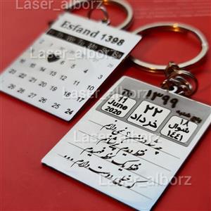جا کلیدی استیل طرح تقویم  جاکلیدی تقویم رومیزی