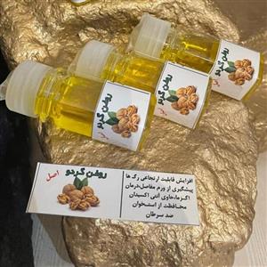 روغن گردو 60میلی هوم ایل
