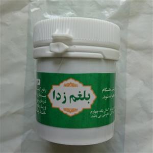 ترکیب گیاهی بلغم زدا