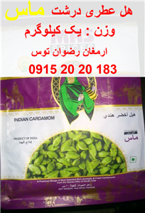 هل ماس اعلا