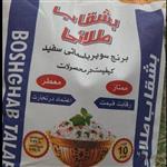 برنج پاکستانی سوپر باسماتی بشقاب طلایی (10کیلویی)