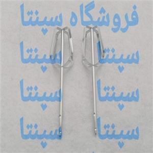 شاخک همزن یا پره همزن برگامو اورجینال شرکتی