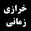 صابون مدادی نخ دار