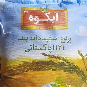 برنج پاکستانی درجه یک () آبکوه استیم دانه بلند پر ری مـــوحد(1 کیسه پلمپ) 