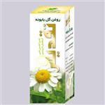 روغن بابونه تقدیس