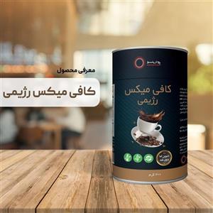 کافی میکس - 200 گرم
