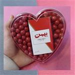 شکلات ولنتاین به همراه شکلات مدل بهمن باکس قلب