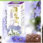 روغن برزک(کتان)تقدیس