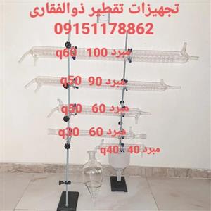 مبرد تقطیر کندانسور سردکن شیشه پریکس