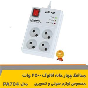 محافظ چهار خانه سفید 2500 وات اروین مدل PA704 با کابل متر 