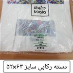 کیسه خرید کوالا 63×52 فروشگاهی بسته 50 عددی دسته رکابی نایلونی پلاستیکی عمده فروشی خانه سلام 