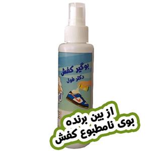 خوشبو کننده و بوگیر کفش دکتر فول