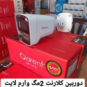 دوربین دید در شب رنگی بالت sb6250L کلارنت clarent