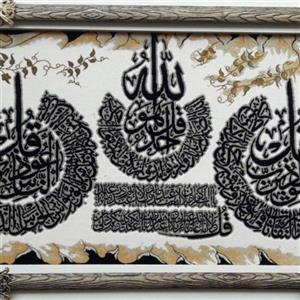 تابلو فرش آیه 1200