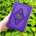 قرآن رنگی جیبی در همه رنگ سایز 13 در  18 قیمت عمده بالای 30 عدد