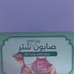 صابون روغن کوهان شتر