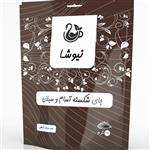 چای اسام شکسته نیوشا. چهار صد و پنجاه گرمی دوی پک