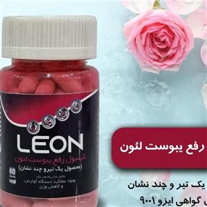 رفع یبوست لئون 60 عددی ( هربوفیبر )  ویژه