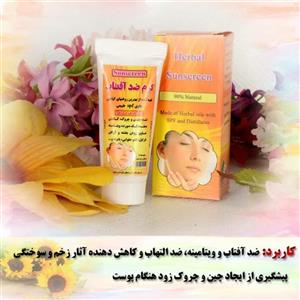 کرم ضد آفتاب گیاهی نیکا
