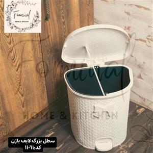 سطل پدالی پلاستیکی دوجداره لایف بازن1061 