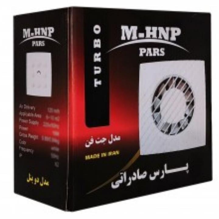 هواکش پارس صادراتی مدل جت فن سایز 15