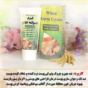 کرم جوانه گندم درجه یک نیکا