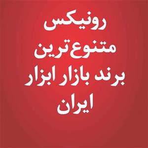 ژنراتور 6 کیلو وات  رونیکس مدل 4706