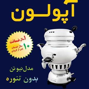 سماور گازی آپولون مدل نیوتن 5 لیتری