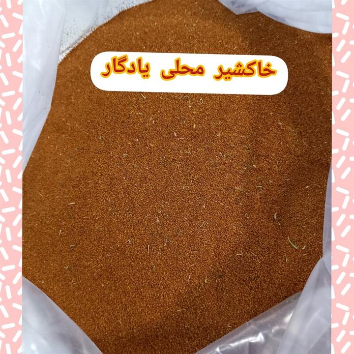 خاکشیر فله ای