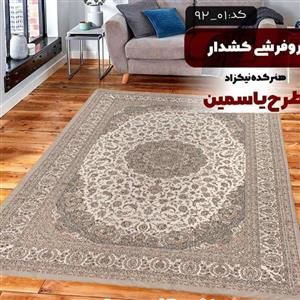 روفرشی (کاور فرش کشدوز) ابریشم کش دار برند نیکزاد 6 متری جنس عالی