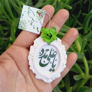 گیفت عید غدیر خم 3(گیفت غدیر )