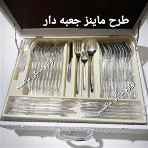 سرویس قاشق چنگال یونیک آلمانی 24 نفره 144 پارچه مدل ماینز آلمانی حکاکی شده همراه جعبه  