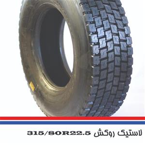 لاستیک روکشی تیوپ لس سیمی تک تایر آذر
