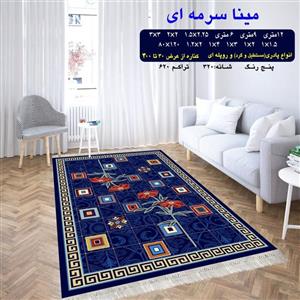 گلیم ماشینی کاشان طرح مینا12متری