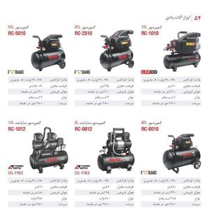 کمپرسور  50  لیتری رونیکس