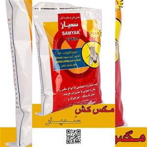 مگس کش خانگی